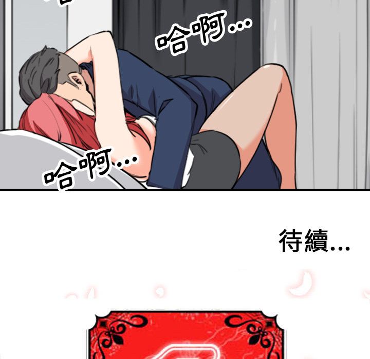 色花穴/金手指 第49話 韩漫图片107