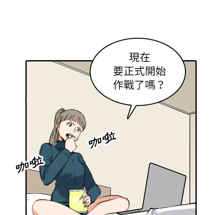 色花穴/金手指 第49話 韩漫图片105