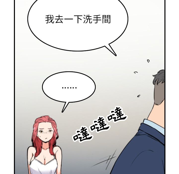 色花穴/金手指 第49話 韩漫图片64