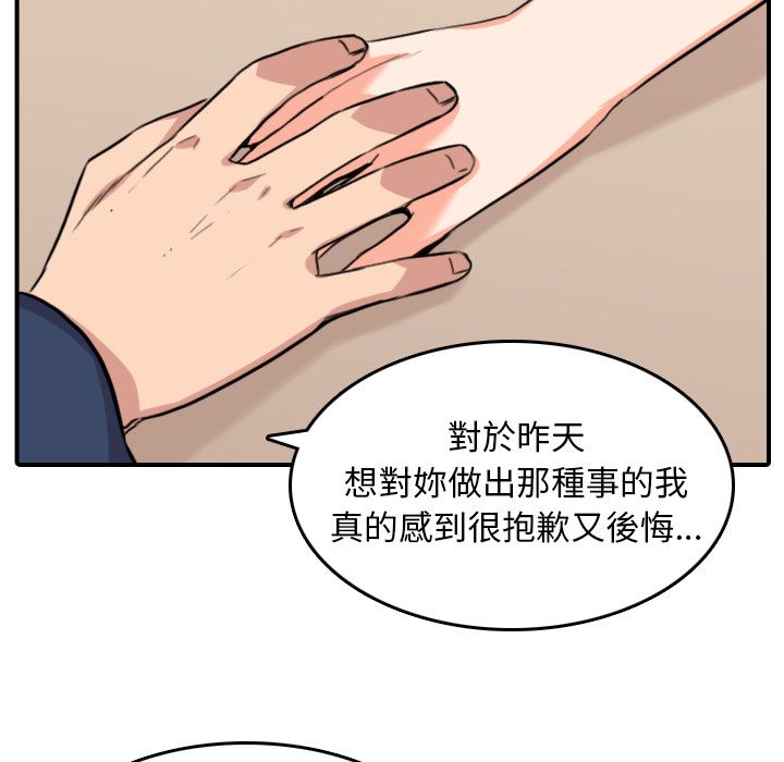 色花穴/金手指 第49話 韩漫图片17