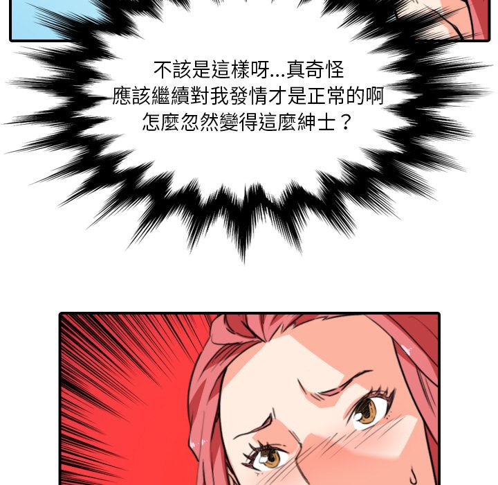 色花穴/金手指 第49話 韩漫图片19