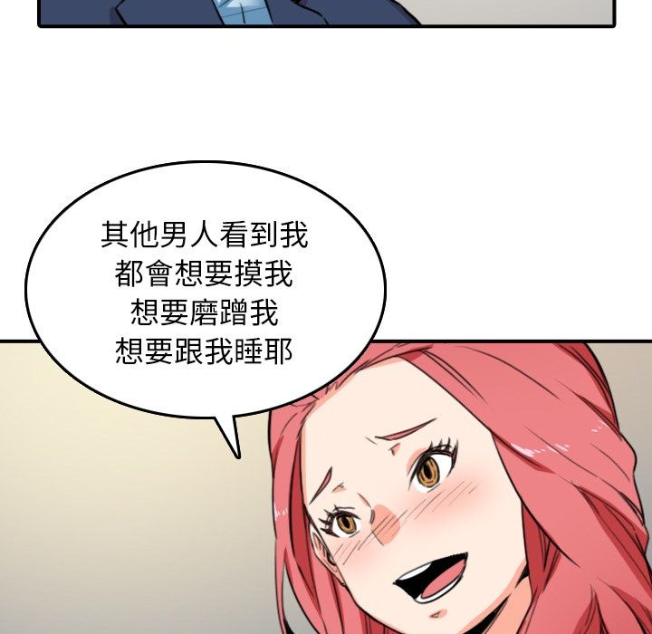 色花穴/金手指 第49話 韩漫图片59