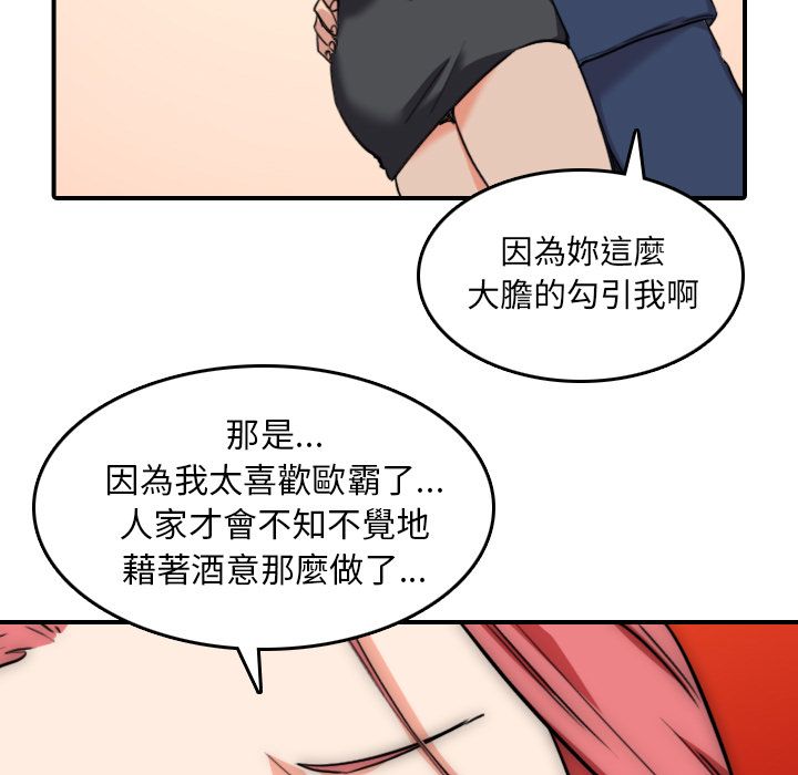 色花穴/金手指 第49話 韩漫图片93