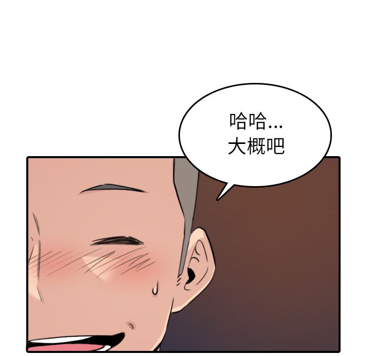 色花穴/金手指 第49話 韩漫图片37