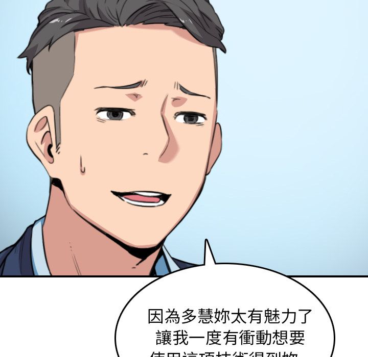 色花穴/金手指 第49話 韩漫图片14