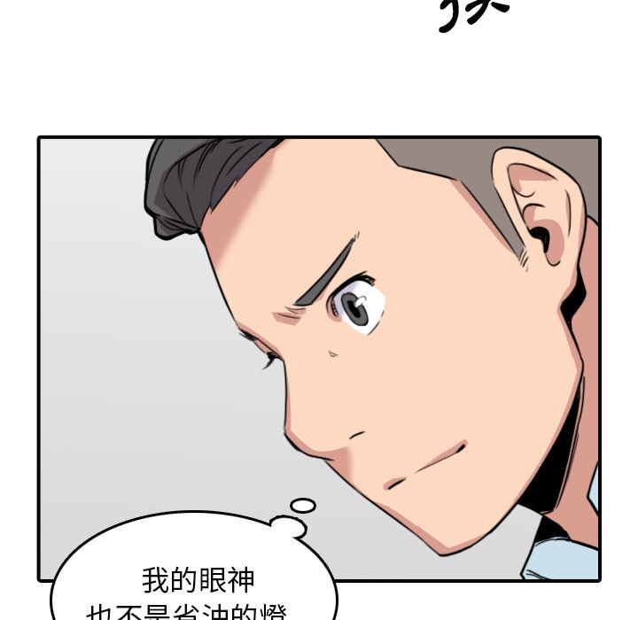 色花穴/金手指 第49話 韩漫图片98