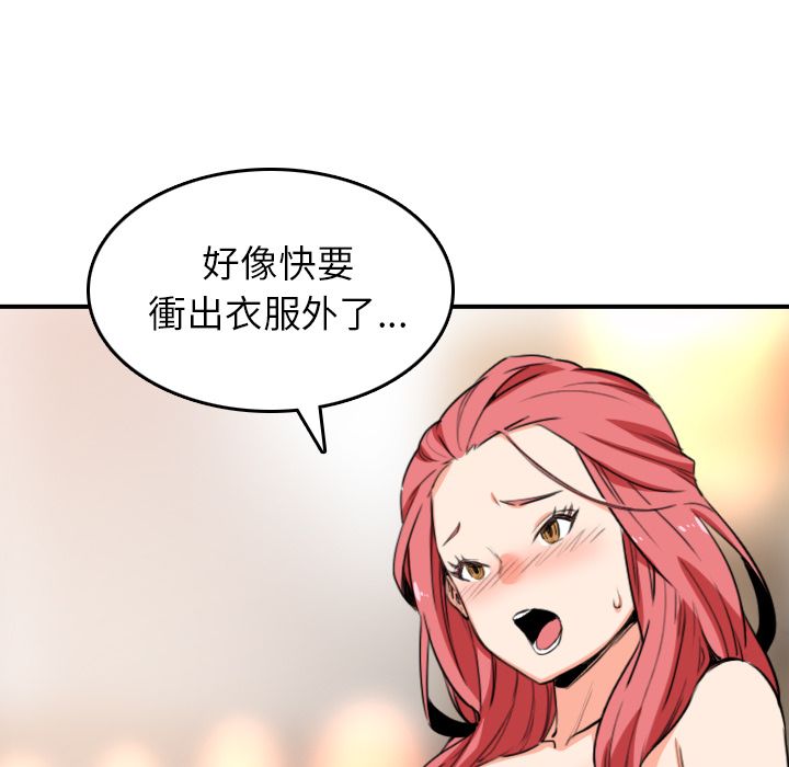 色花穴/金手指 第49話 韩漫图片41