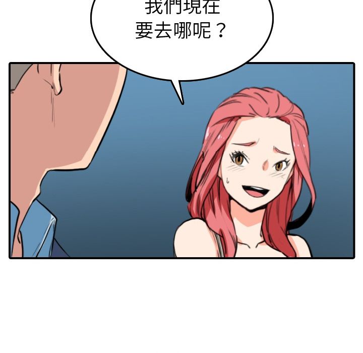 色花穴/金手指 第49話 韩漫图片76