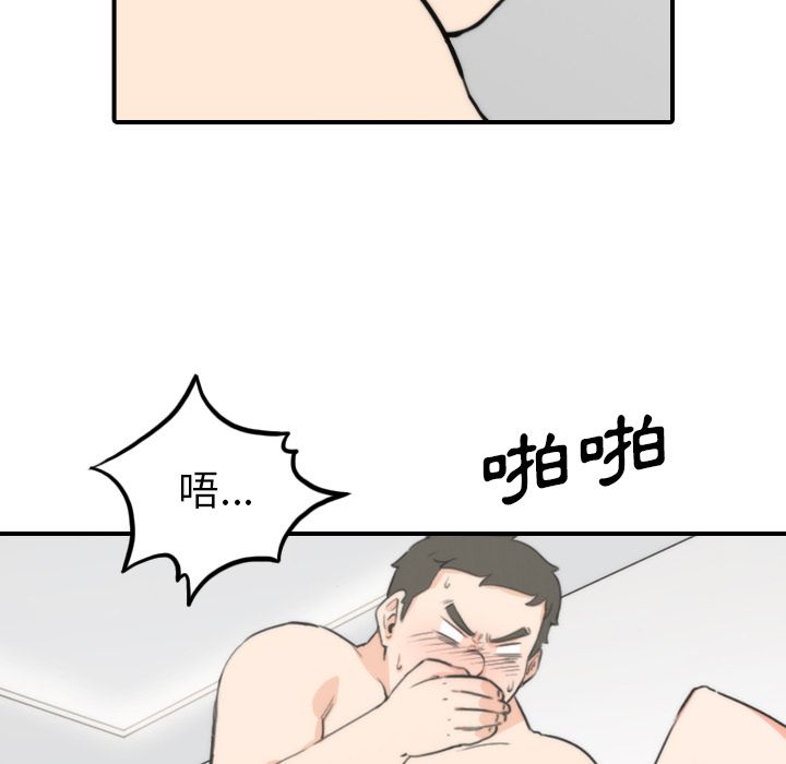 色花穴/金手指 第50话 93.jpg