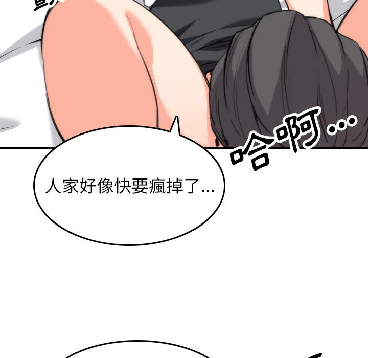 色花穴/金手指 第50话 22.jpg
