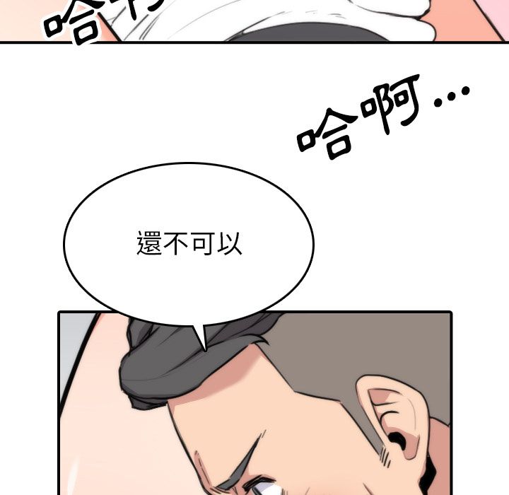 色花穴/金手指 第50话 19.jpg