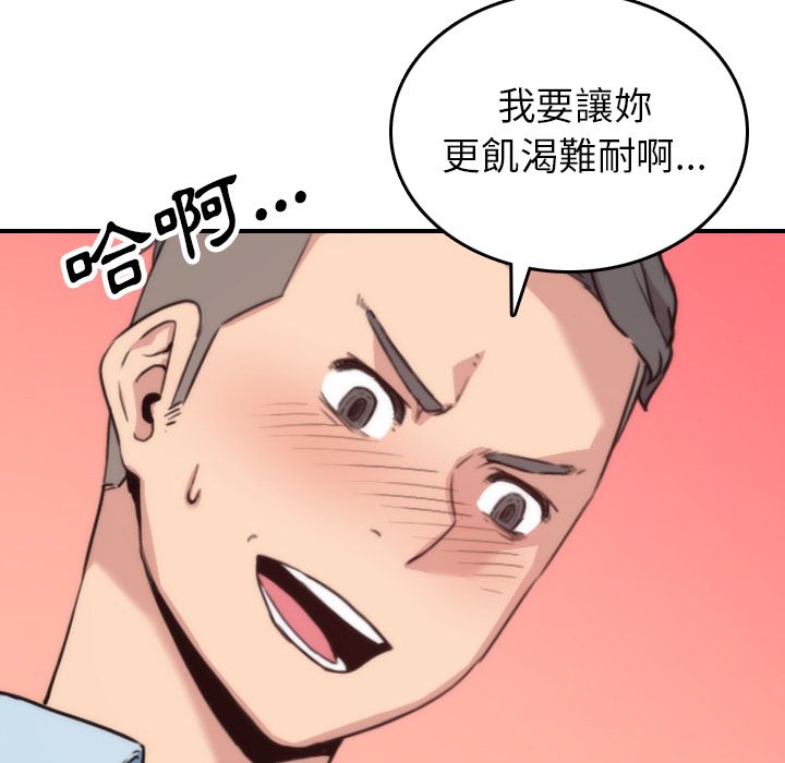 色花穴/金手指 第50话 26.jpg