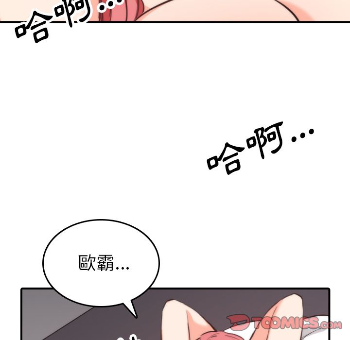 色花穴/金手指 第50话 38.jpg