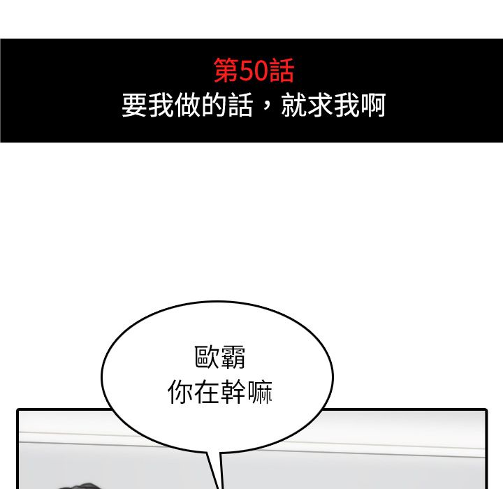 色花穴/金手指 第50话 47.jpg