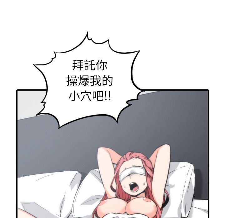 色花穴/金手指 第50话 58.jpg