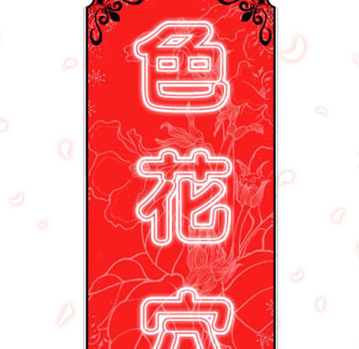 色花穴/金手指 第50话 109.jpg