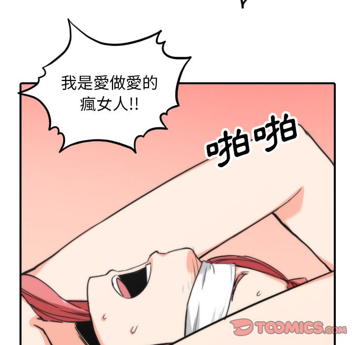 色花穴/金手指 第50话 74.jpg