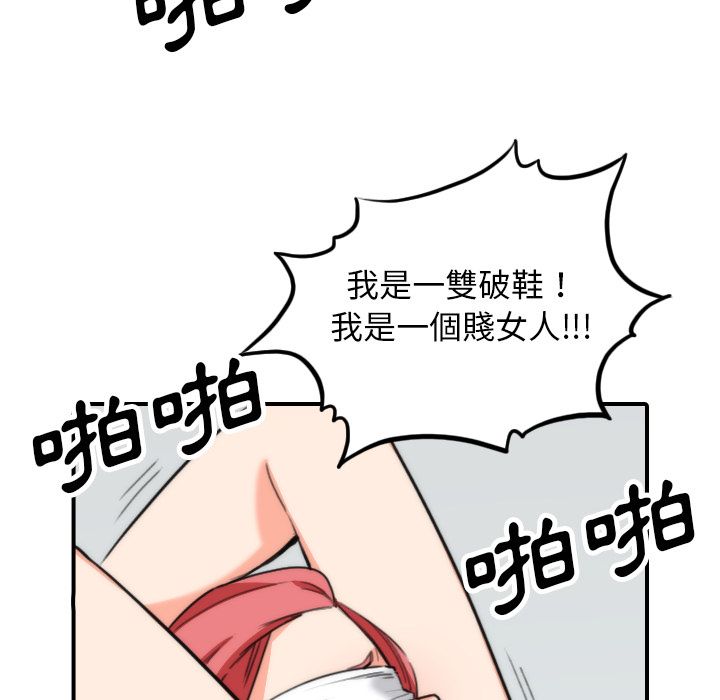 色花穴/金手指 第50话 86.jpg