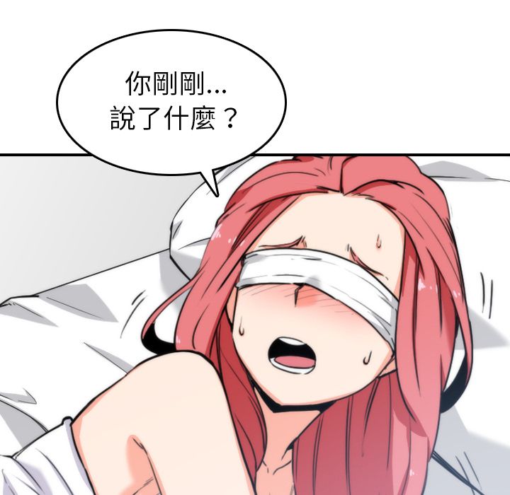 色花穴/金手指 第50话 106.jpg