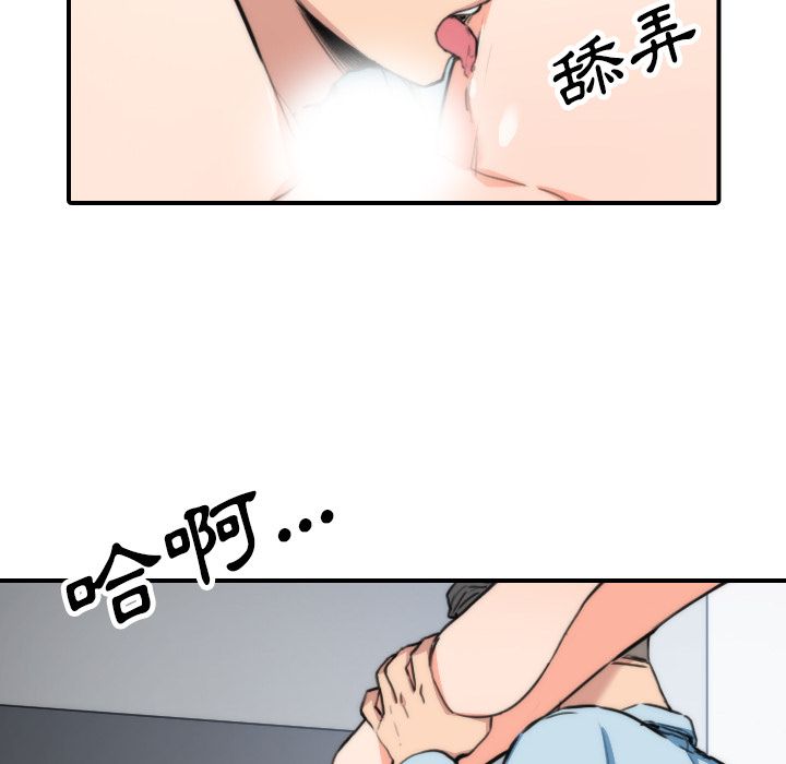色花穴/金手指 第50话 14.jpg