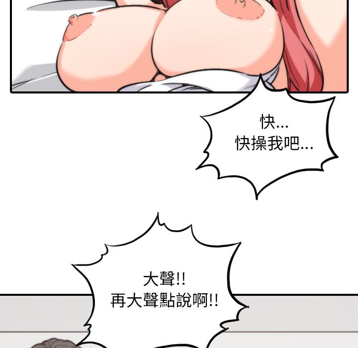 色花穴/金手指 第50话 56.jpg