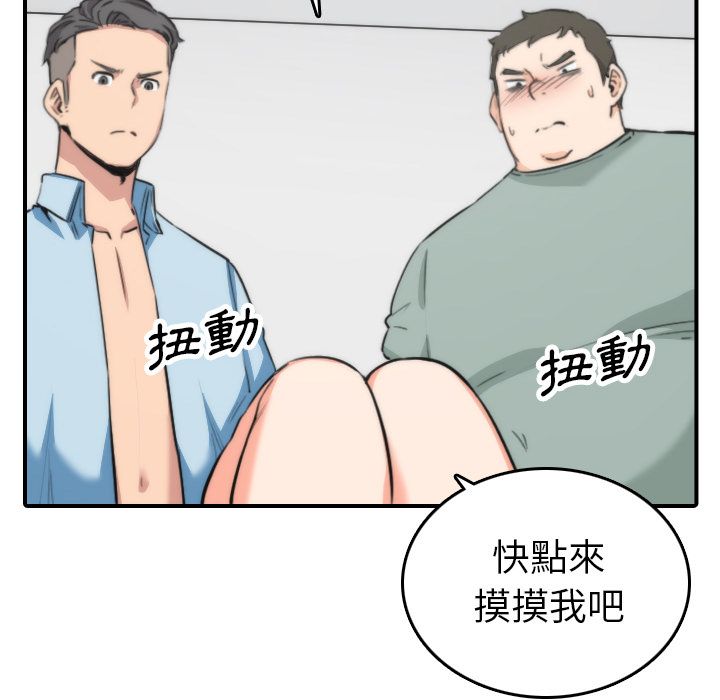 色花穴/金手指 第50话 48.jpg