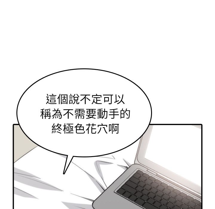色花穴/金手指 第50话 30.jpg