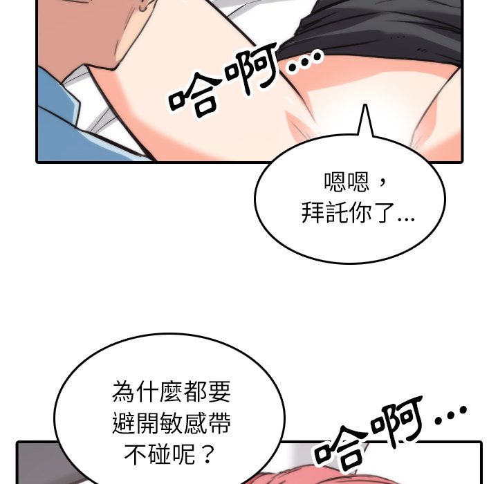 色花穴/金手指 第50话 24.jpg