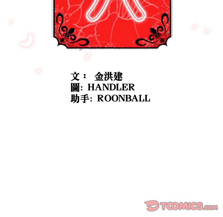 色花穴/金手指 第50话 110.jpg