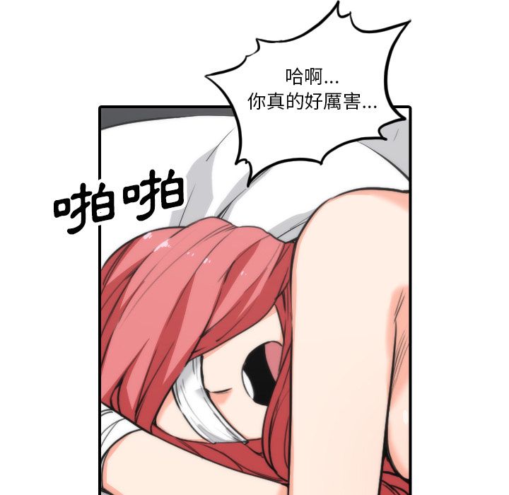 色花穴/金手指 第50话 98.jpg