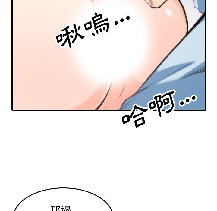 色花穴/金手指 第50话 17.jpg