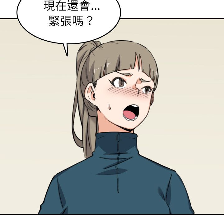 色花穴/金手指 第51話 韩漫图片70