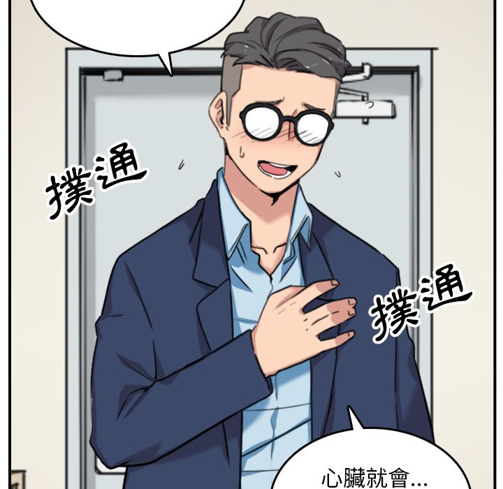 色花穴/金手指 第51話 韩漫图片66