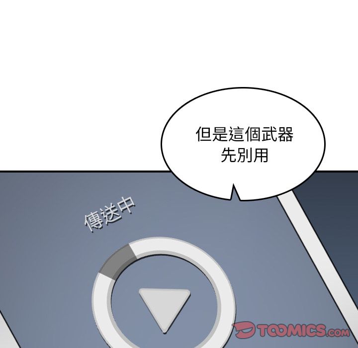 色花穴/金手指 第51話 韩漫图片38