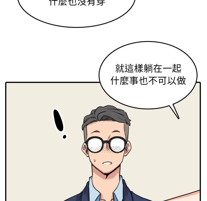 色花穴/金手指 第51話 韩漫图片80
