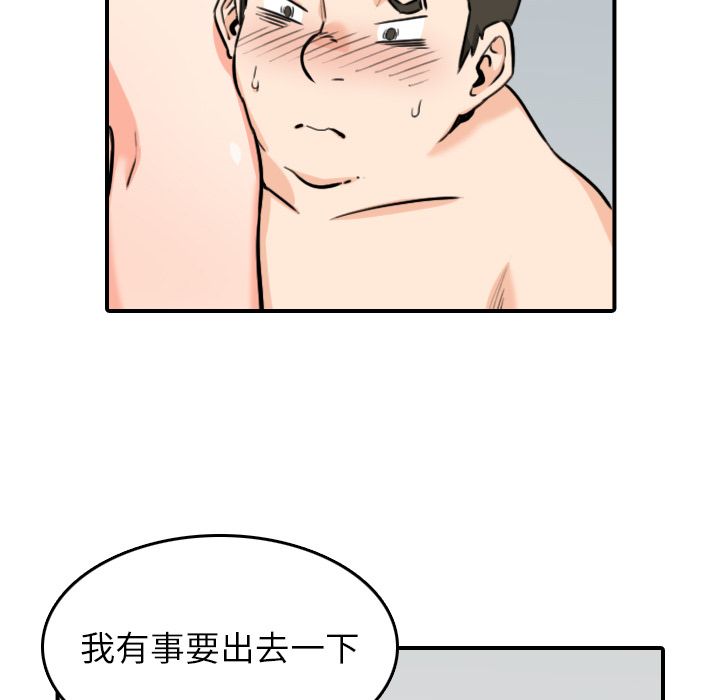色花穴/金手指 第51話 韩漫图片28