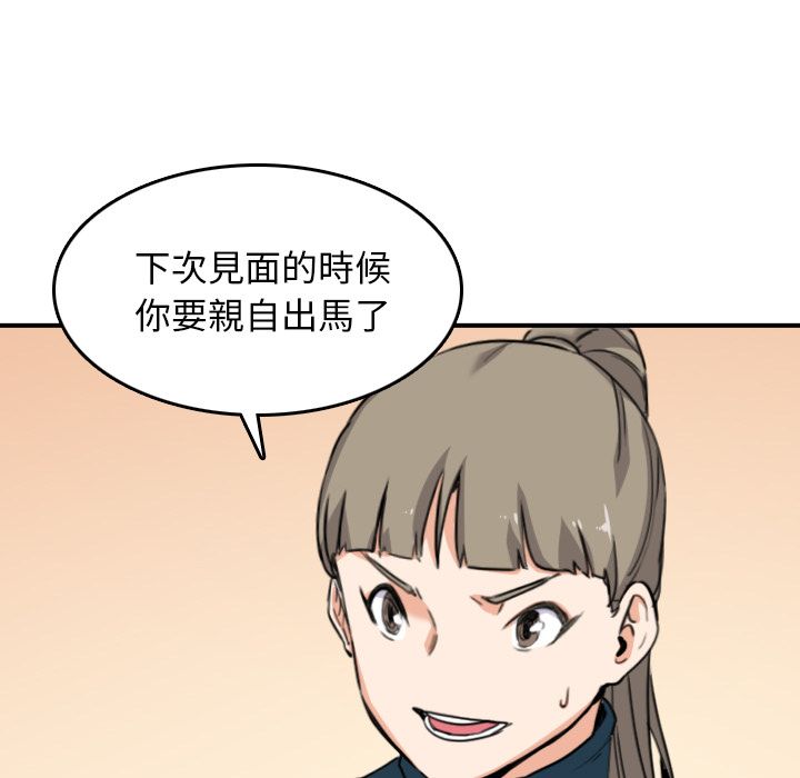 色花穴/金手指 第51話 韩漫图片61
