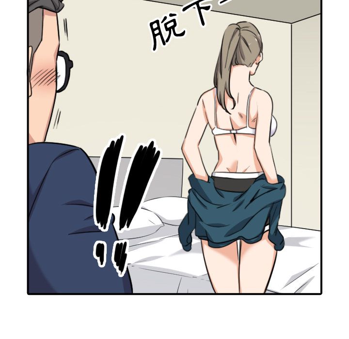色花穴/金手指 第51話 韩漫图片76