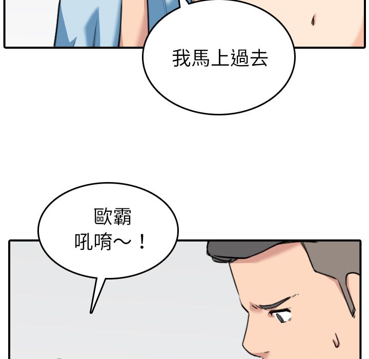色花穴/金手指 第51話 韩漫图片33