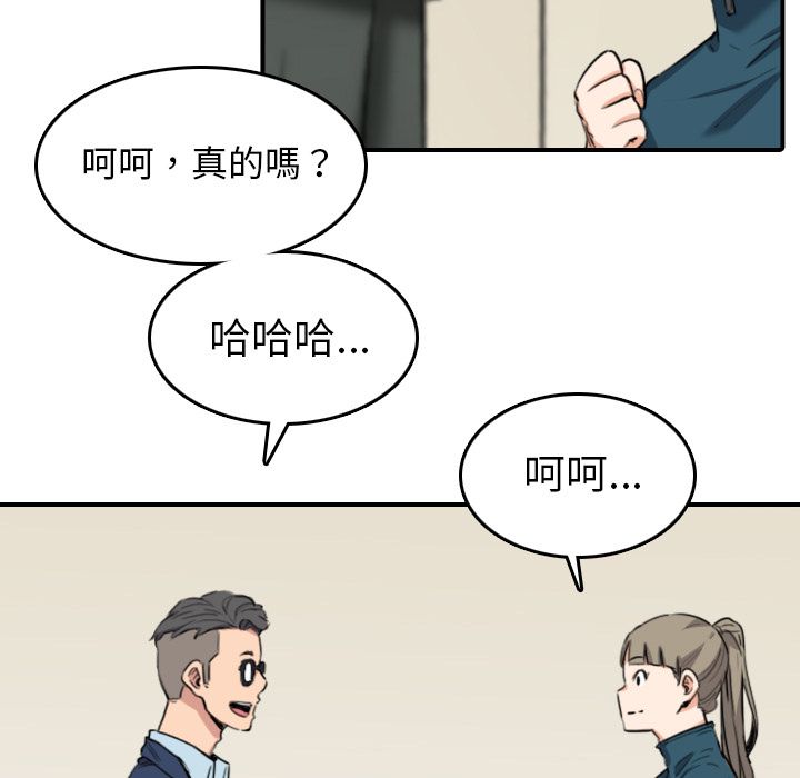 色花穴/金手指 第51話 韩漫图片57