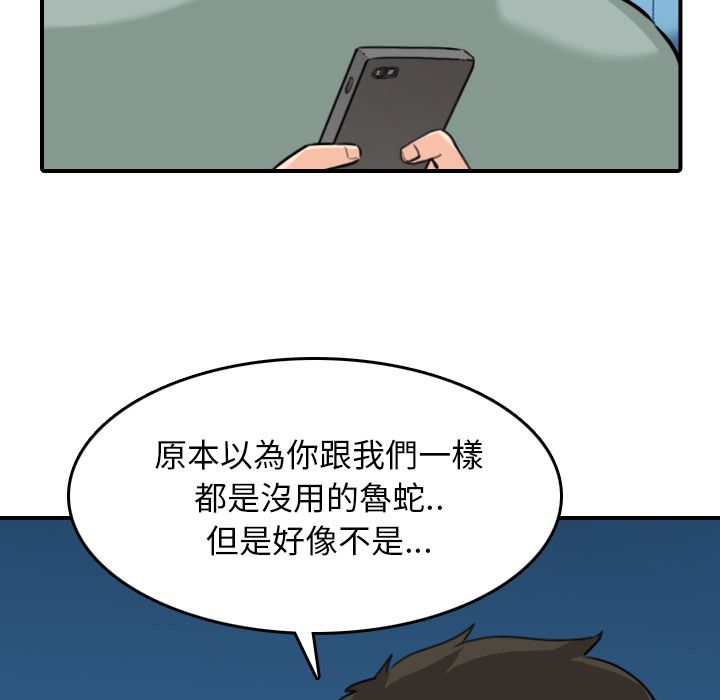 色花穴/金手指 第51話 韩漫图片43