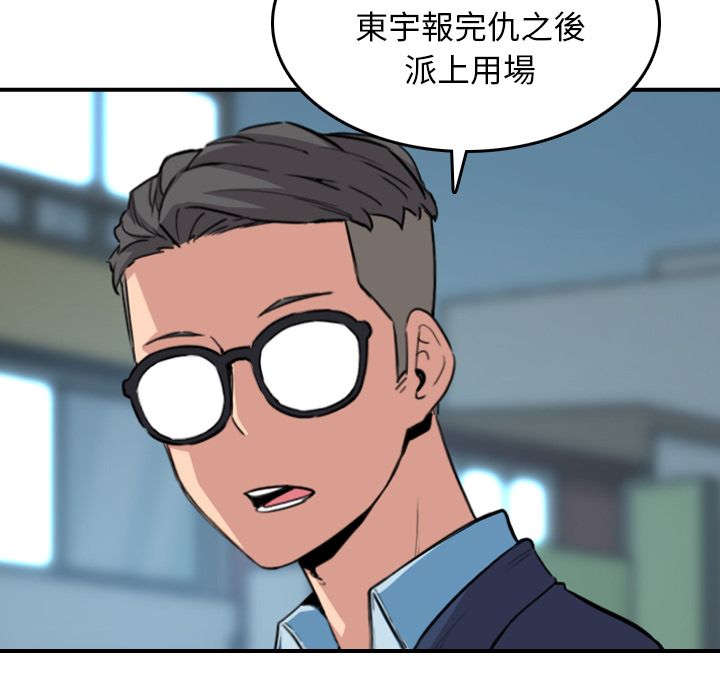 色花穴/金手指 第51話 韩漫图片41