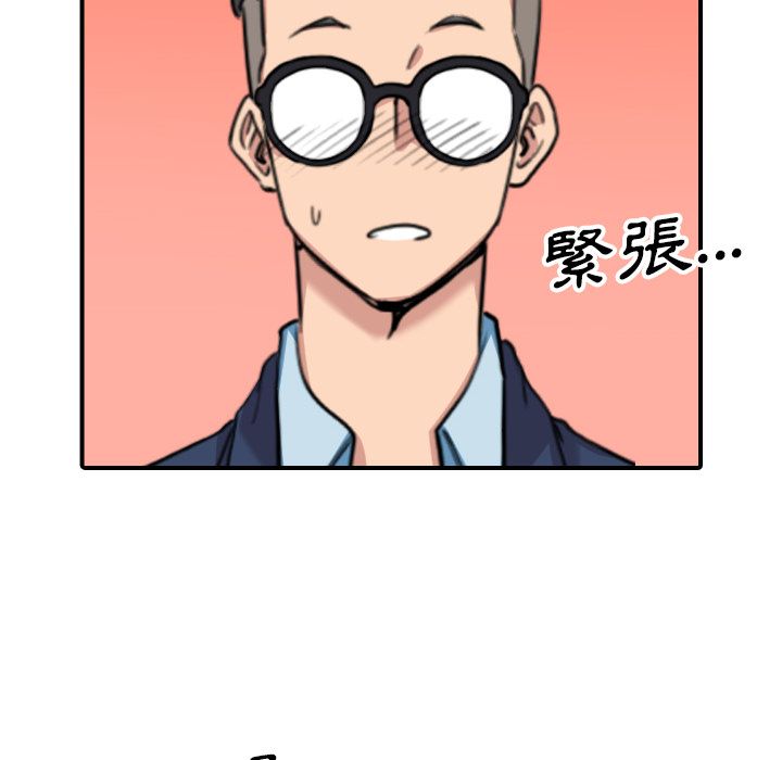 色花穴/金手指 第51話 韩漫图片82