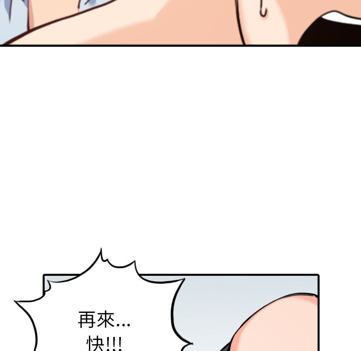 色花穴/金手指 第51話 韩漫图片12