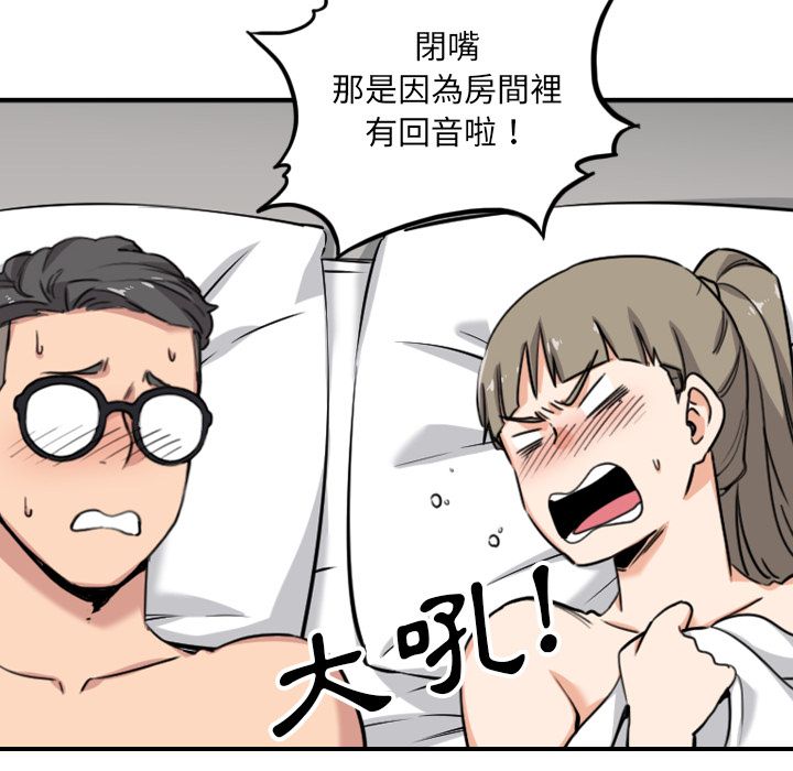 色花穴/金手指 第51話 韩漫图片88