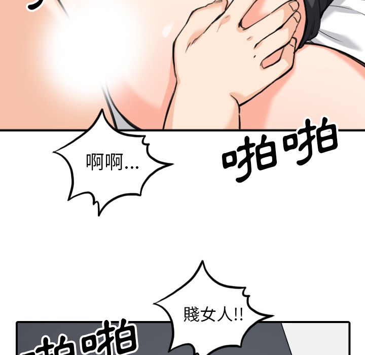 色花穴/金手指 第51話 韩漫图片21