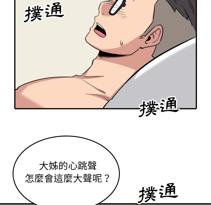 色花穴/金手指 第51話 韩漫图片85