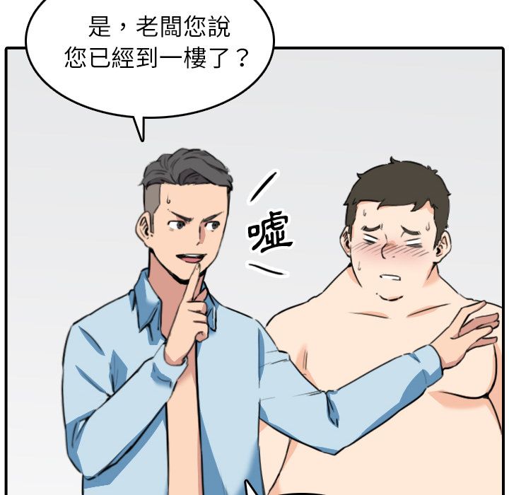 色花穴/金手指 第51話 韩漫图片32