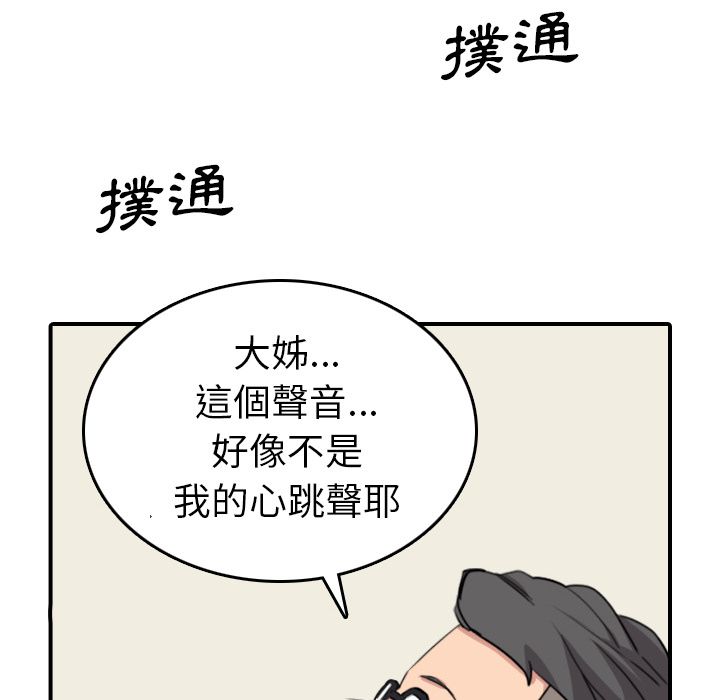 色花穴/金手指 第51話 韩漫图片84