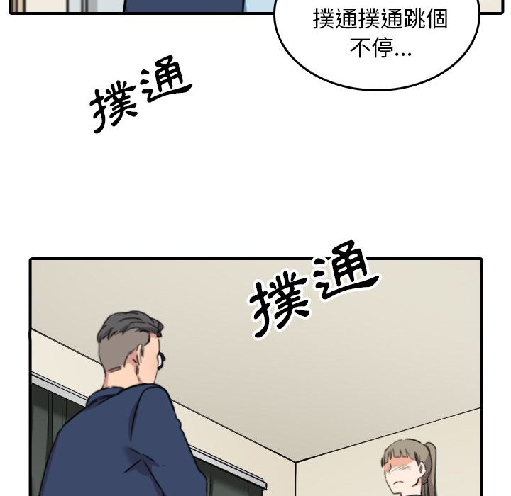 色花穴/金手指 第51話 韩漫图片67